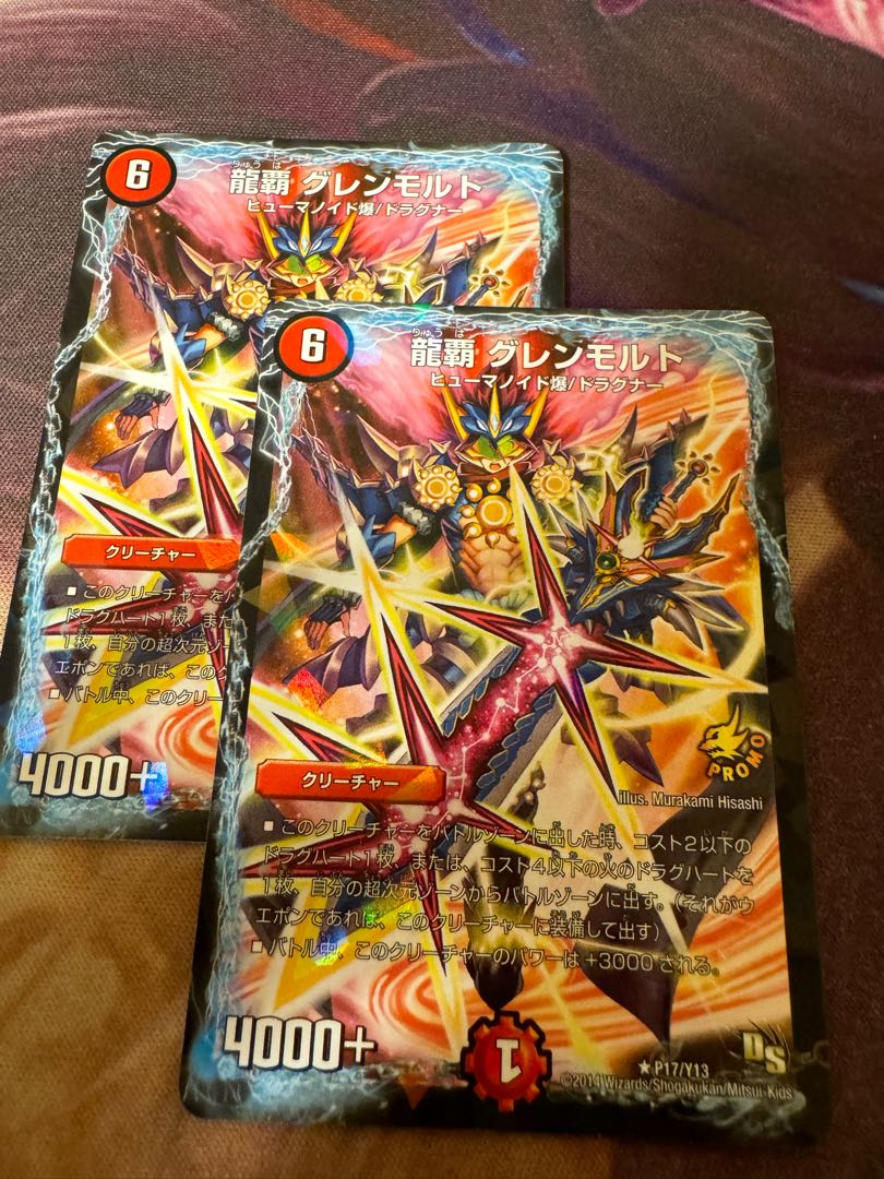 Ryuha Glen Malt R-foil P17/Y13