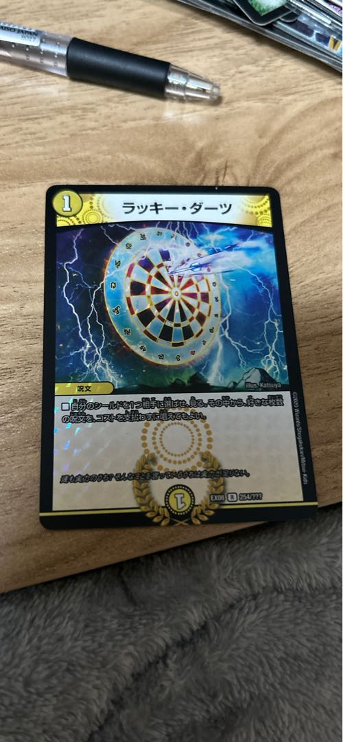 Cosmic Darts R-foil 254/?