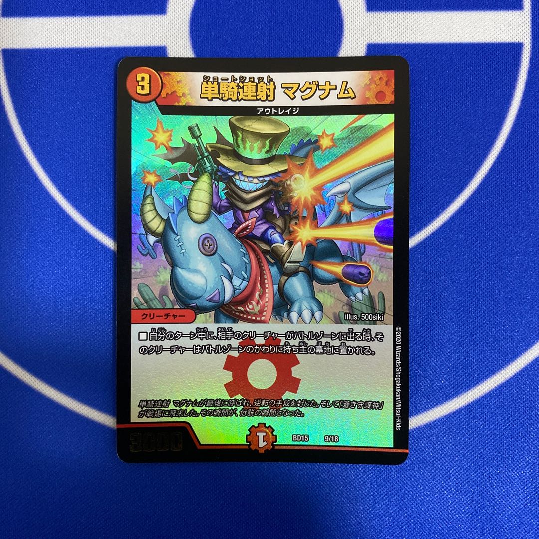 Single shot magnum 3/20