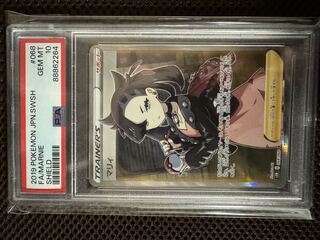 [PSA10] Marnie ShieldMarnie SR 068/060