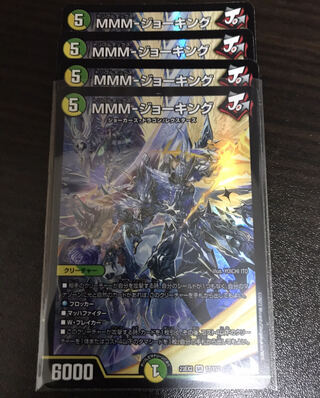 MMM-ジョーキング SR 17/112