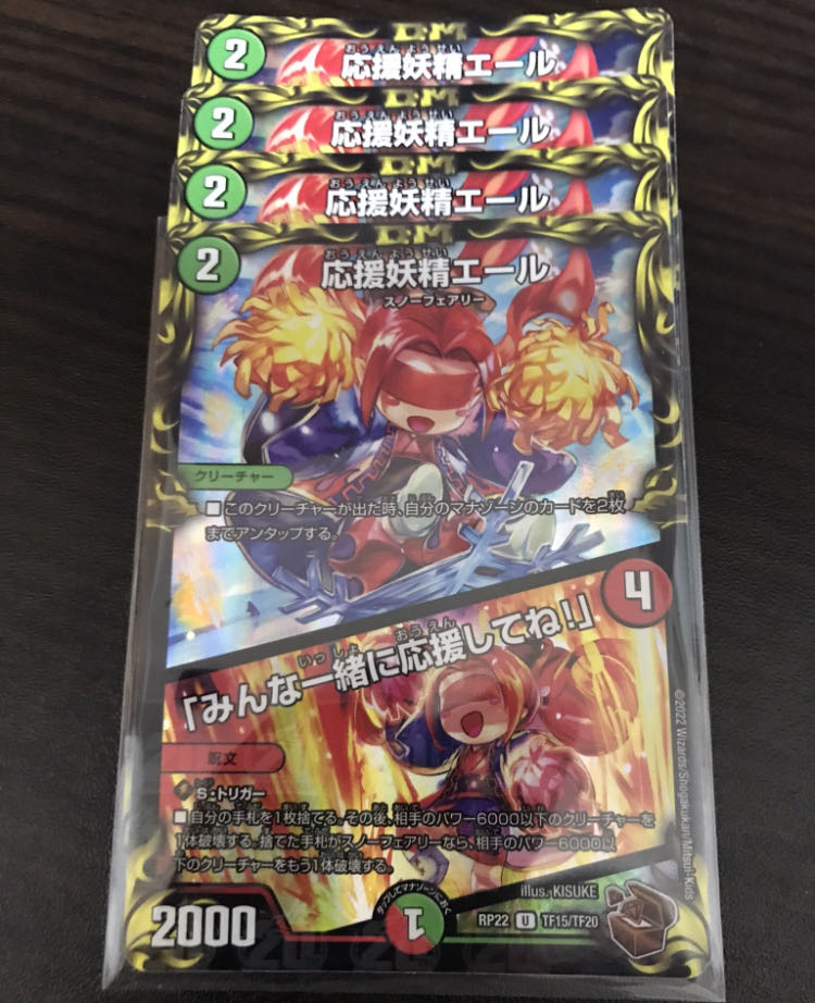 Cheering Fairy Yell｜"Cheer with me, everyone! (20th Copper Treasure) U-foil TF15/TF20