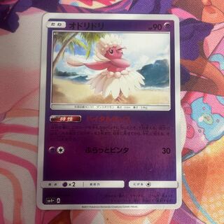 Oricorio (Kira) 041/114