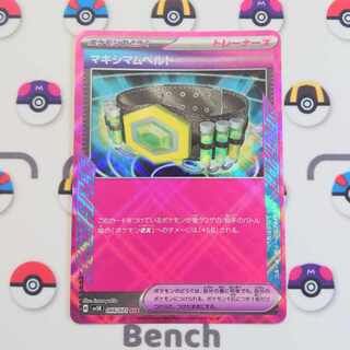 マキシマムベルト ACE 066/071