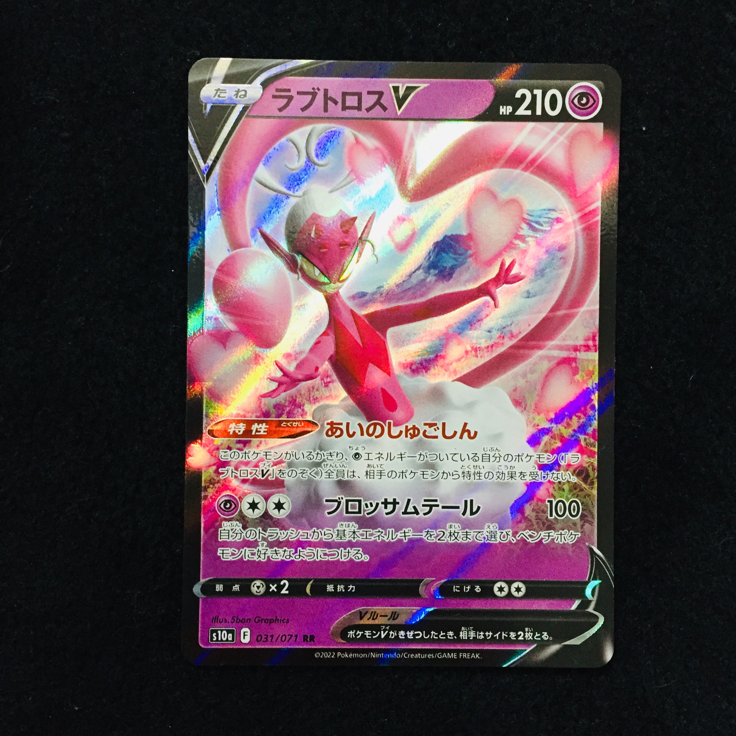 Lovatros V RR 031/071