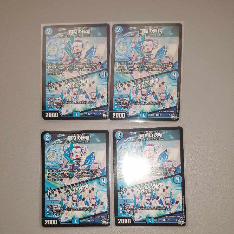 Synchronized fairy｜Palpitations of dooing R 13/74