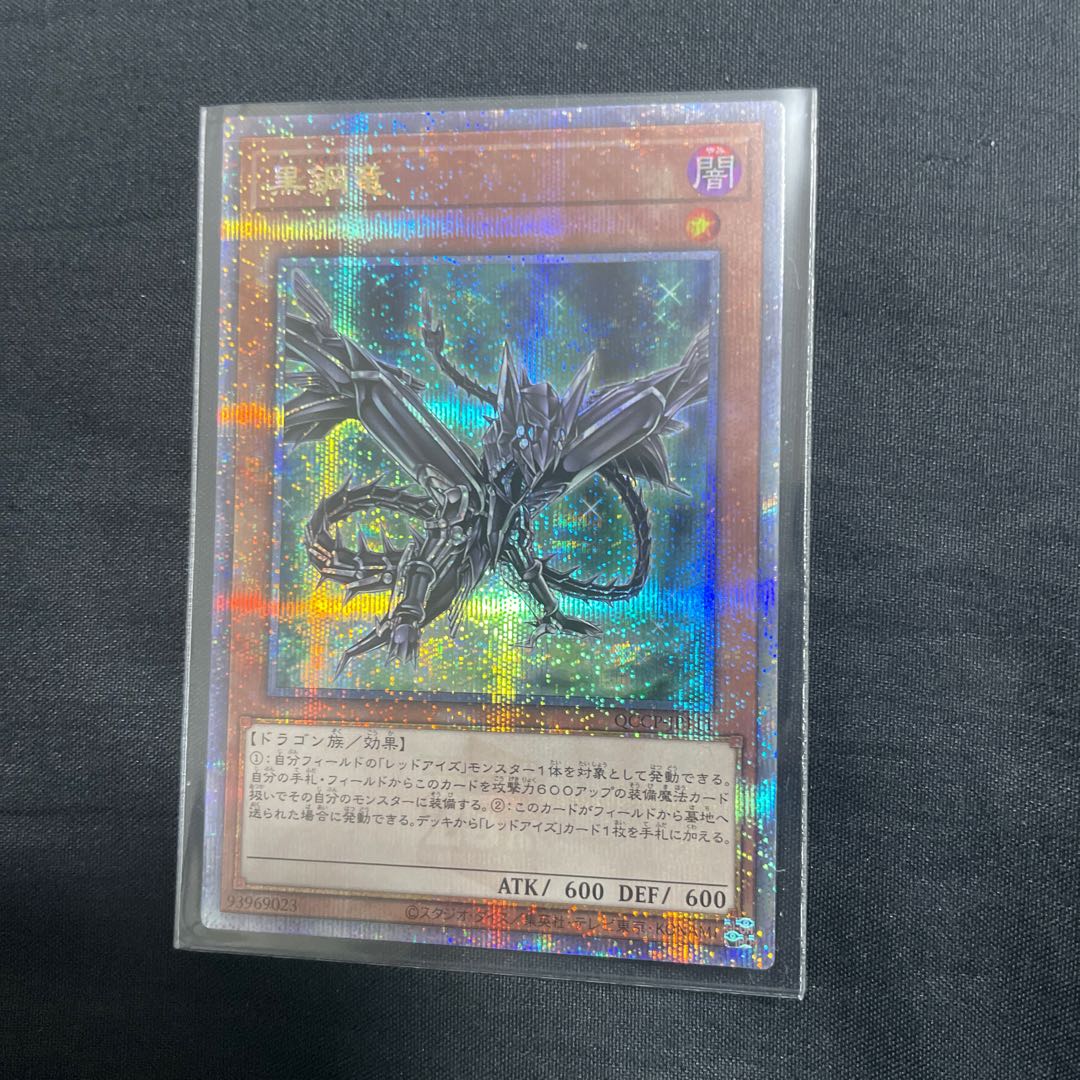 Black Metal Dragon QCSE, 25th Sikh QCCP-JP111