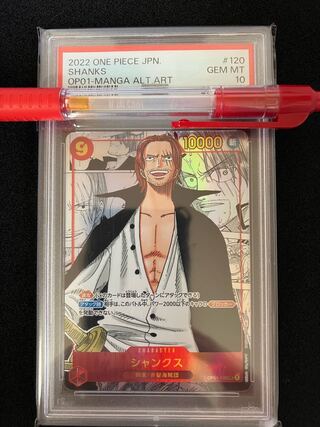 PSA10] Shanks (Parallel) P-SEC OP01-120