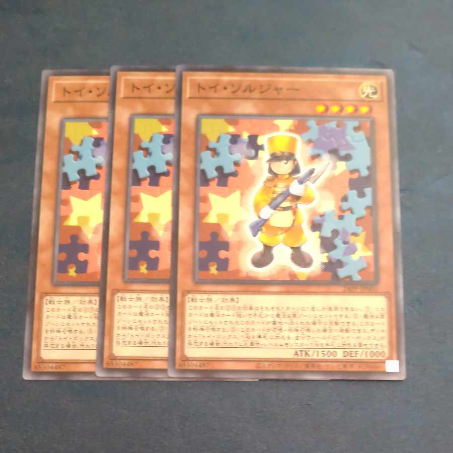 Toy Soldier Normal 24PP-JP001✕3 [Korindo]. 1枚