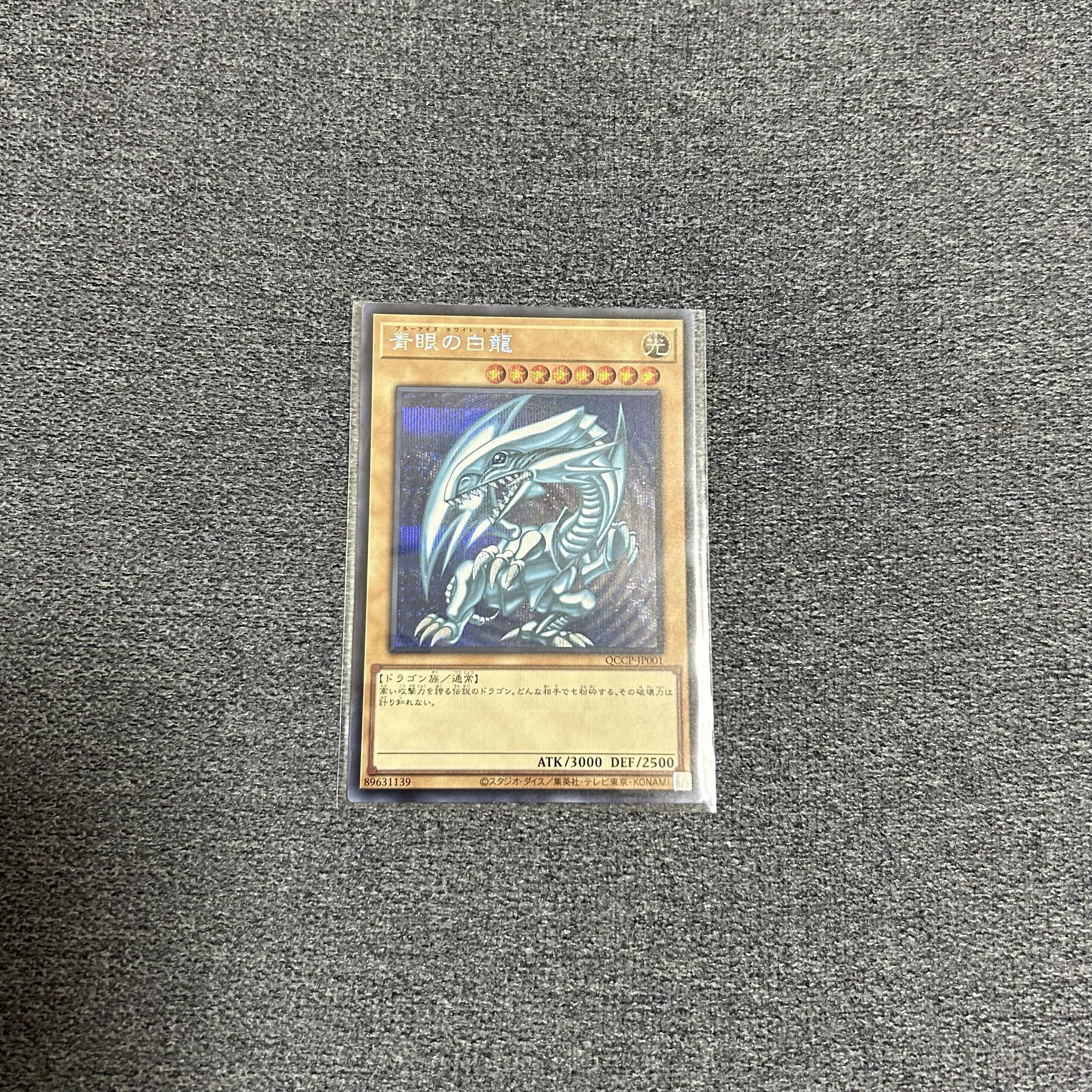 Blue-Eyes White Dragon Secret Rare QCCP-JP001