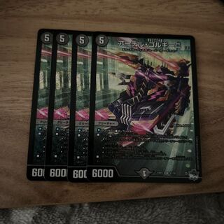 Artel Gorgini SR S3/S8