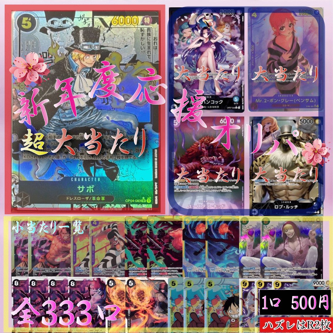 50 units of Oripa to support the new year, exclusively for Mr. Pidgey