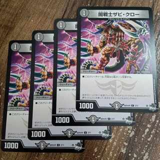 Yami Warrior Zabi Claw C Enemy 1/Enemy 10