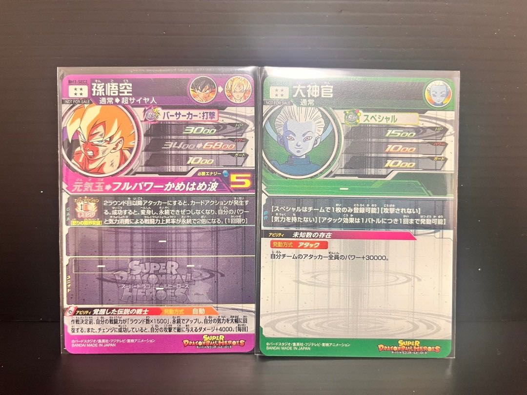 SDBH Dragon Ball Heroes sh6-sec2 bm3-sec2