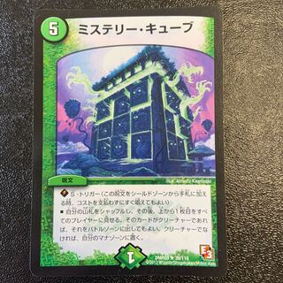 Mystery Cube R 39/110