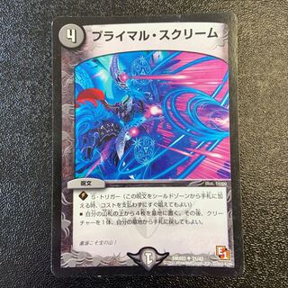 プライマル・スクリーム U 21/42