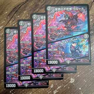 Snubbulls, Immortal Emperor of the Underworld｜"I have no hesitation. I have decided what I will do." 9/14