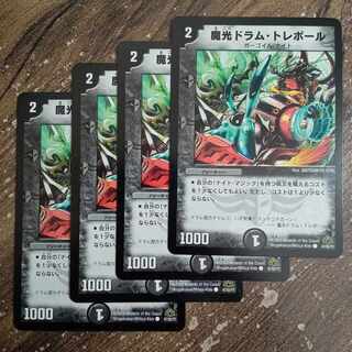 Magic light drum Trebor C 47/55/Y7 1枚