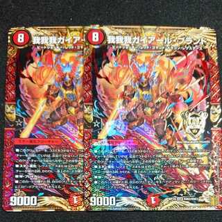 我我我ガイアール・ブランド