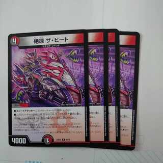 Fastest speed The Heat U 45/75