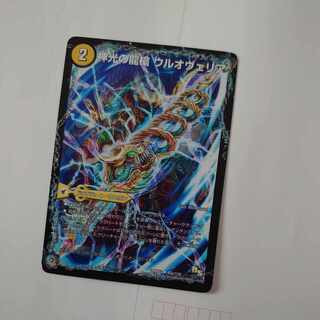 PSA10] Dragon Spear of Divine Light Ul'ovelia｜Ultimaria, Spirit Dragon of Divine Light U 45a/110｜45b/110