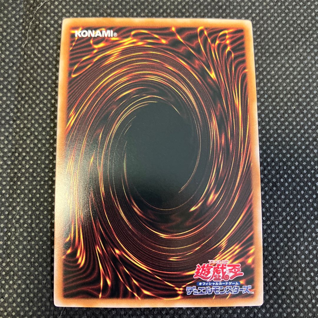 Photon Vanisher Super Rare QCCP-JP053