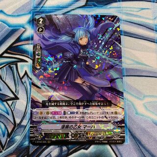 漆黒の乙女マーハ RRR