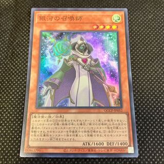 Galaxy Summoner Galaxy Summoner Super Rare
