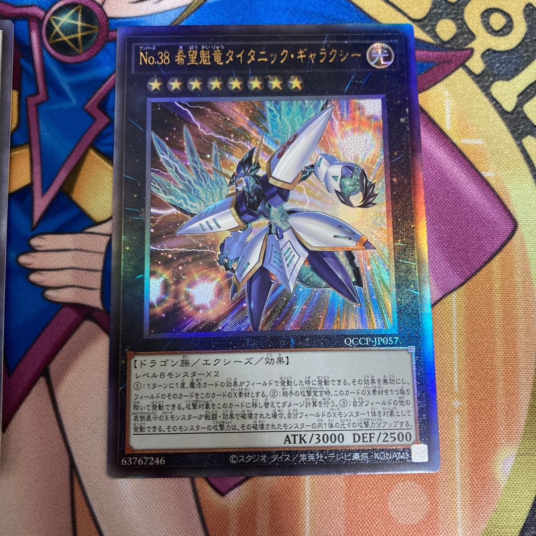 Number 38: Hope Harbinger Dragon Titanic Galaxy Ultimate Rare QCCP-JP057