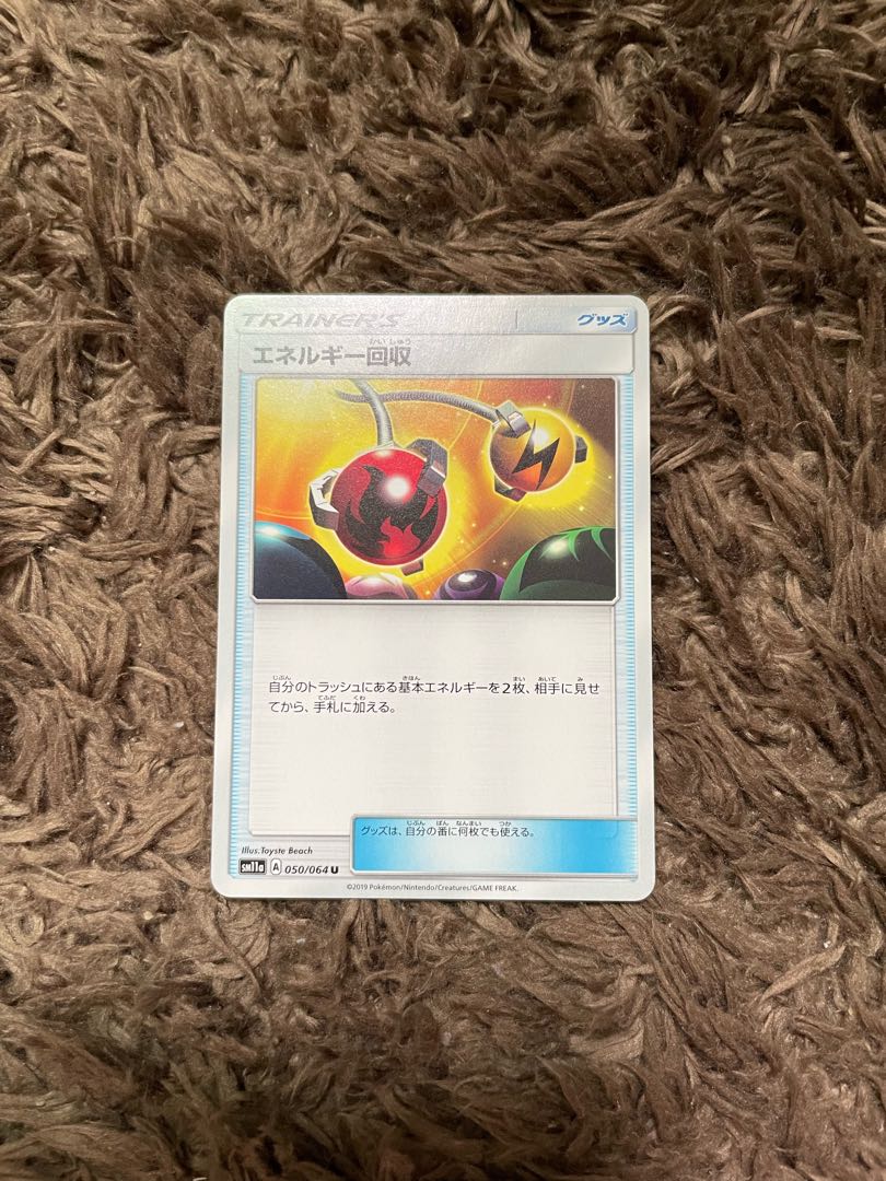 Energy Retrieval U 050/064