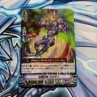 妖魔忍者クロギリ RRR