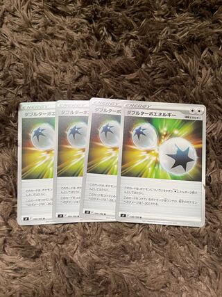 ダブルターボエネルギー　4枚