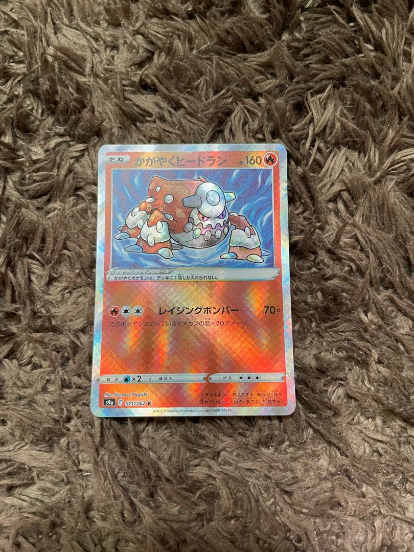 Kagayaku Heatran K 011/067