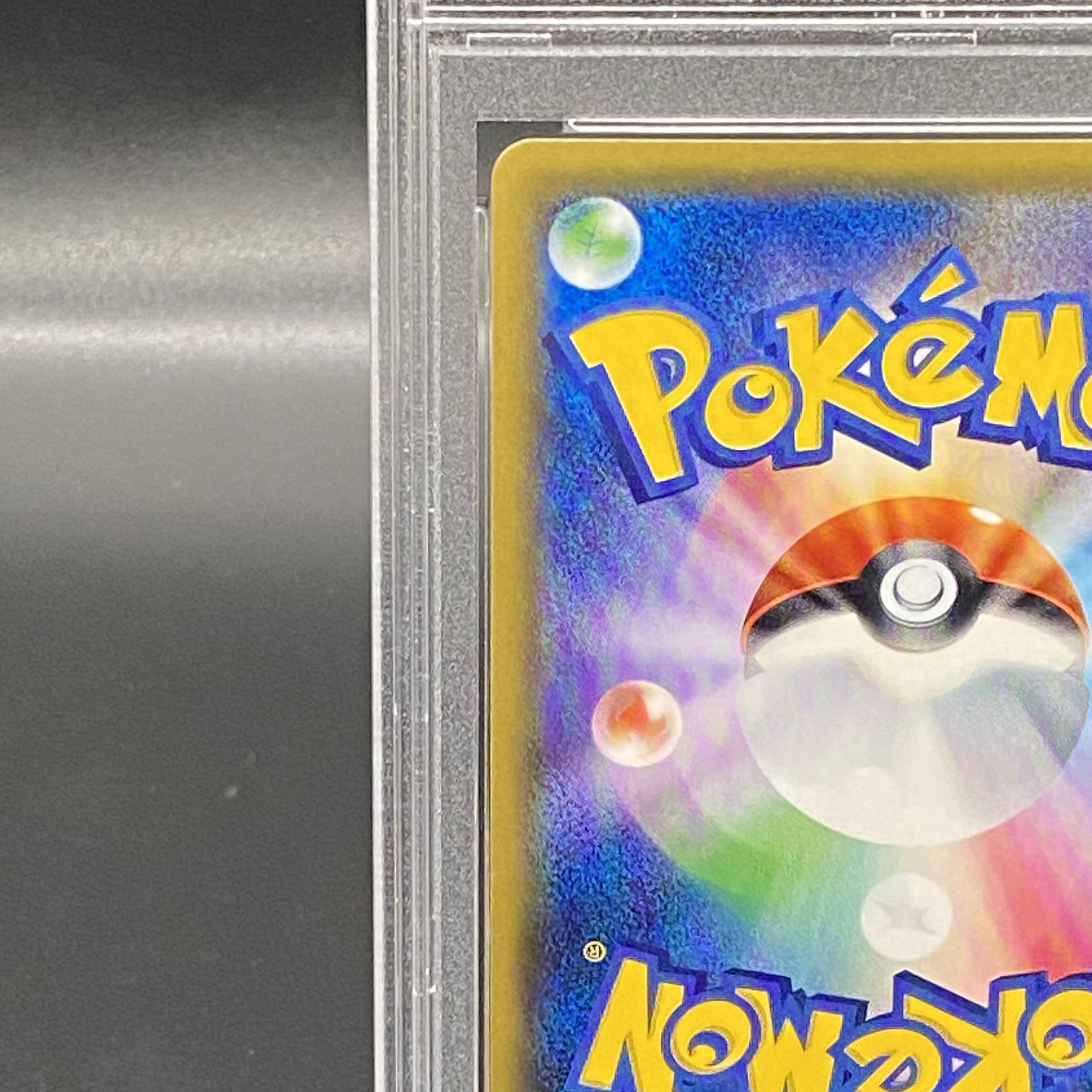 PSA10] Hex Maniac (SR spec.) 181/171