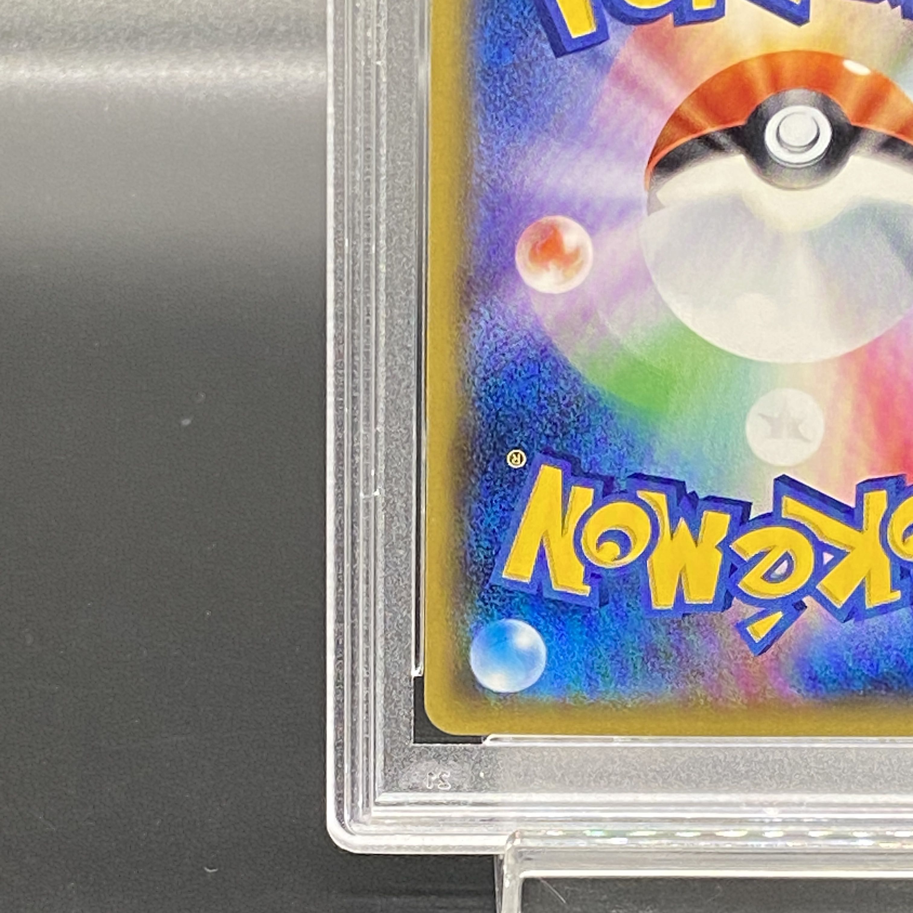 PSA10] Hex Maniac (SR spec.) 181/171