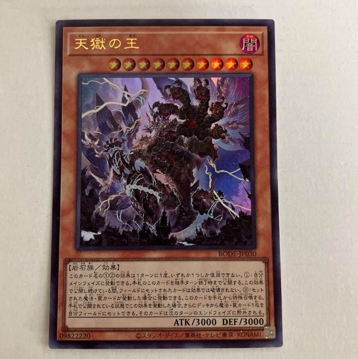 Lord of the Heavenly Prison