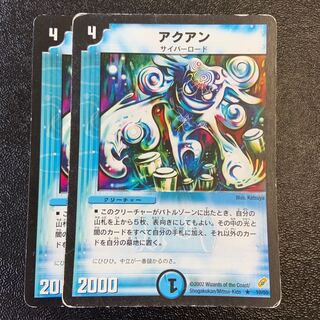 アクアン R 10/55