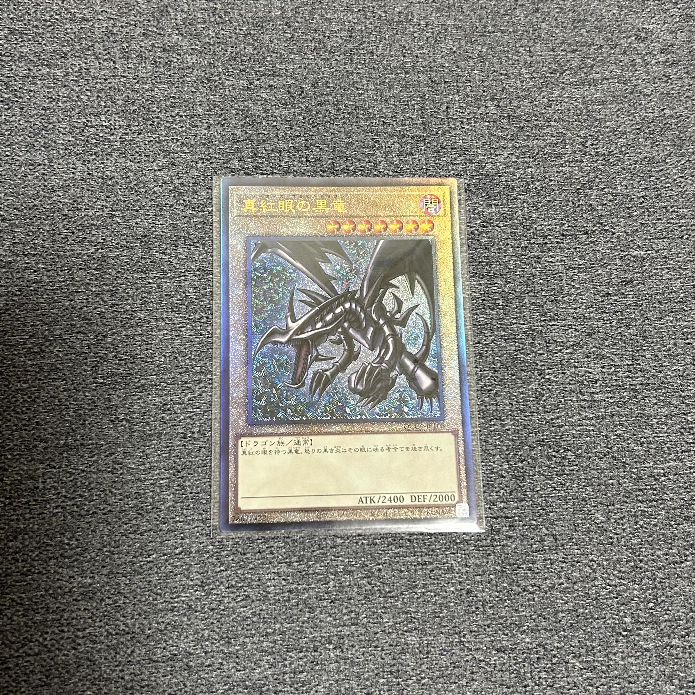 Amazon.co.jp: 遊戯王カード 真紅眼の黒竜(アルティメットレア