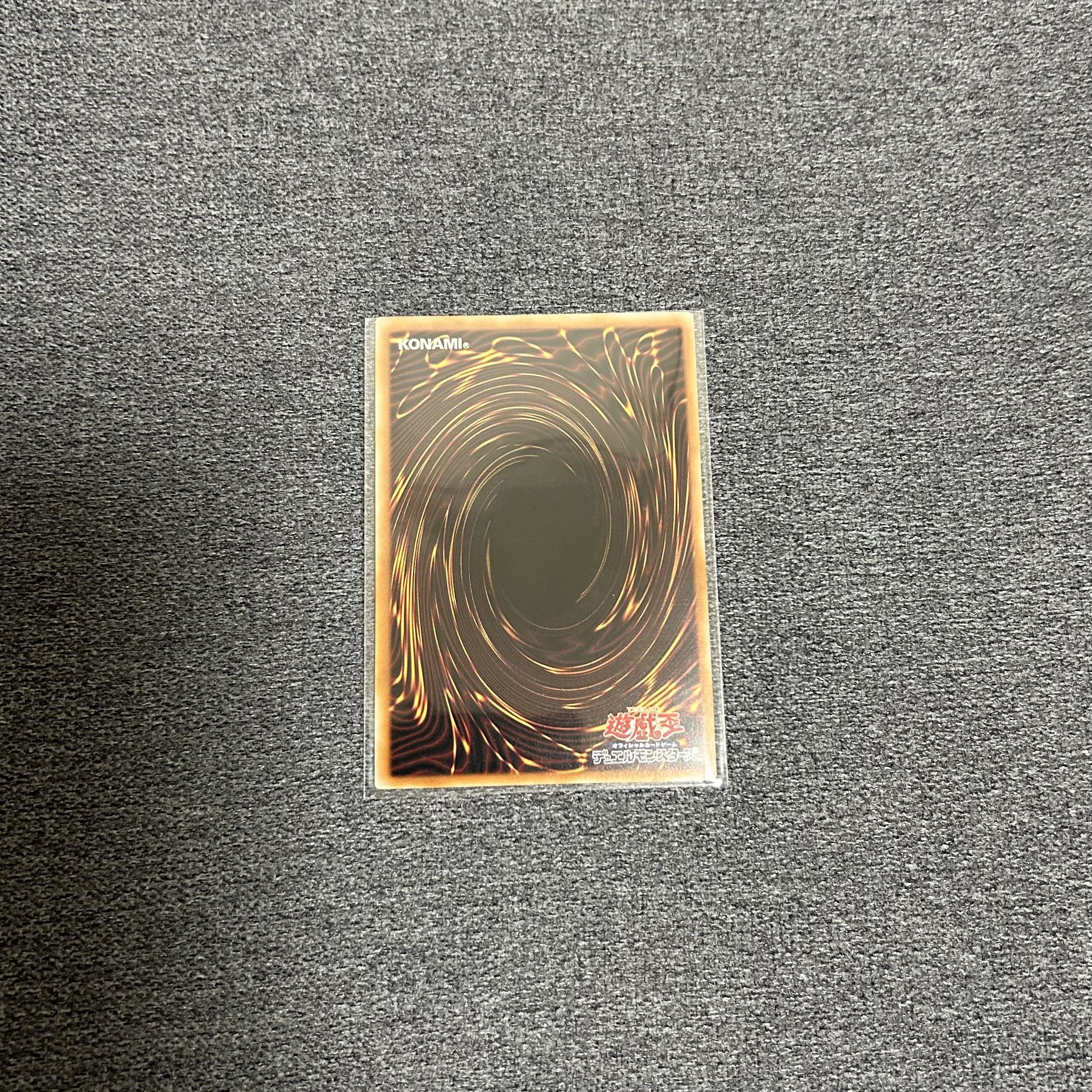 真紅眼の黒竜 アルティメットレア QCCP-JP108