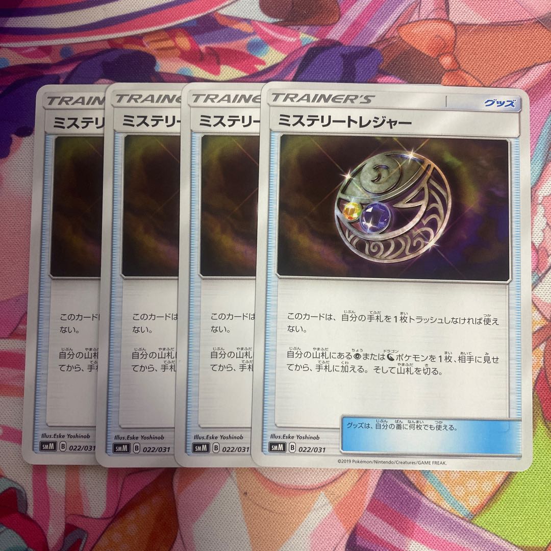 Mysterious Treasure TD 022/031