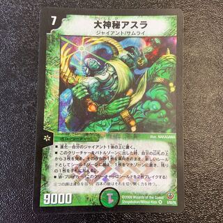 大神秘アスラ VR 5/55/Y8