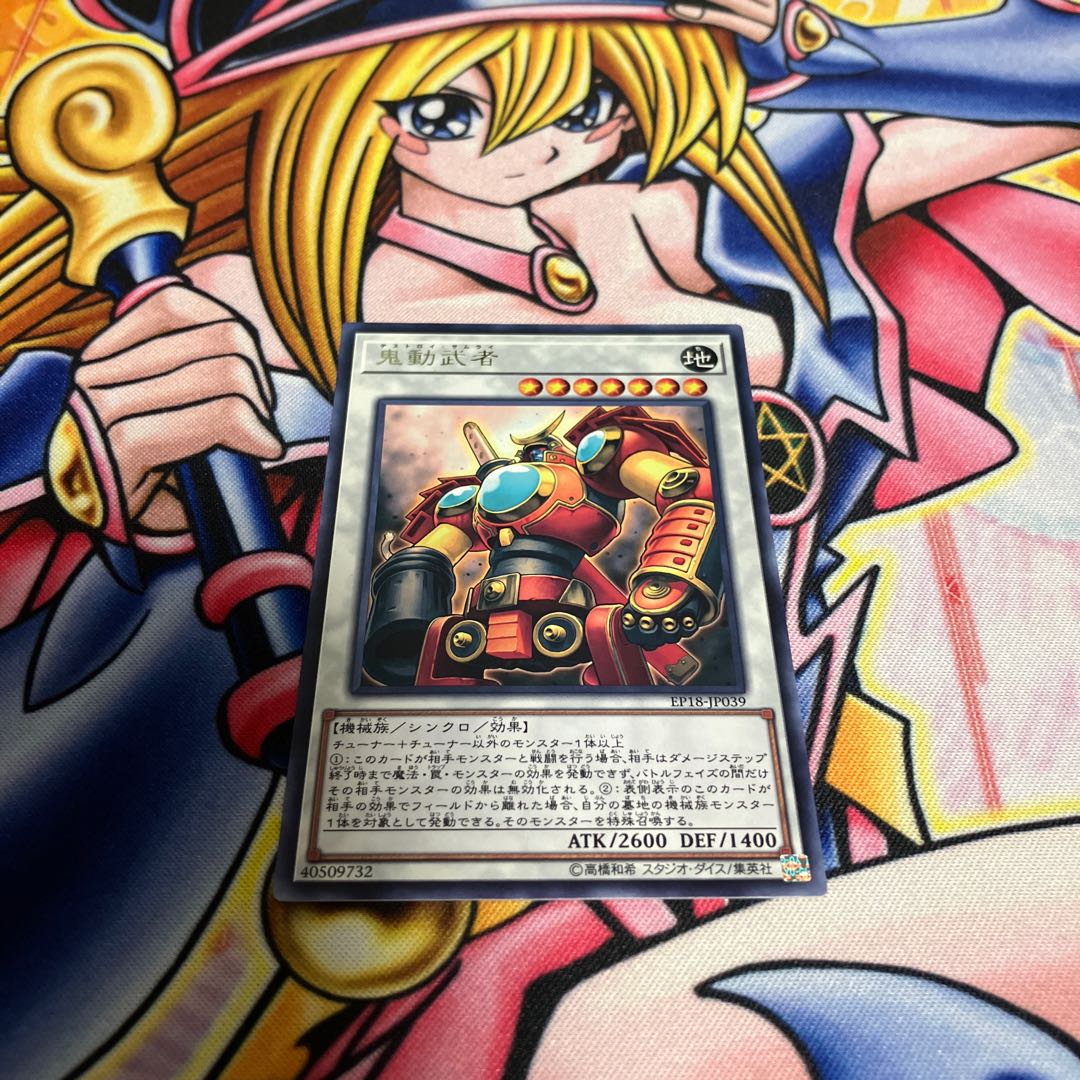 Samurai Destroyer rare JP039