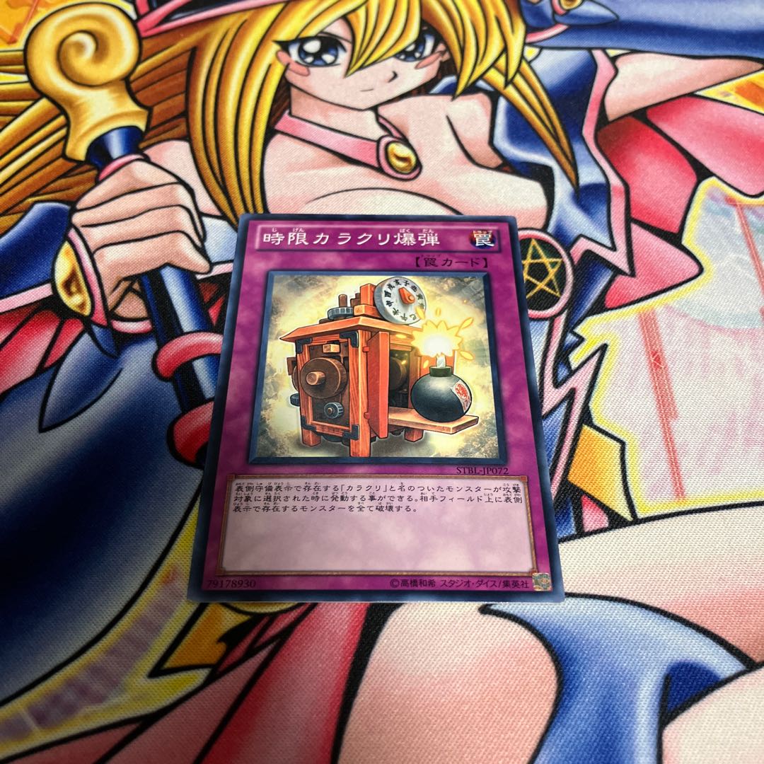 Karakuri Klock Normal JP072