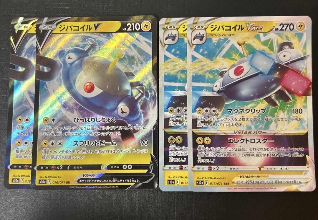 MagnezoneV RR 016/071 Set