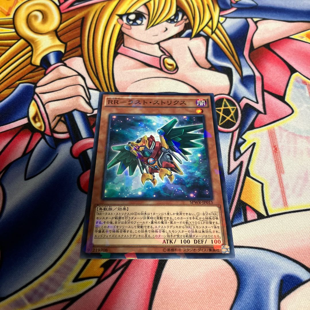 RR-Last Strix Parallel Normal JP015