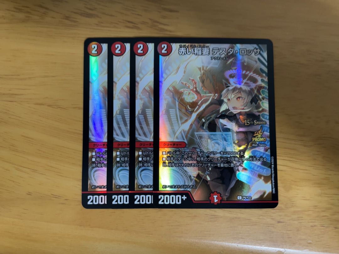 Red Lightning Bolt Testa Rossa C 76/84