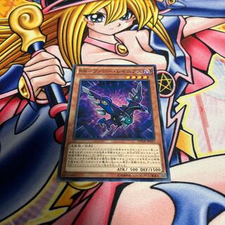 RR-ファジー・レイニアス ノーマル JP017