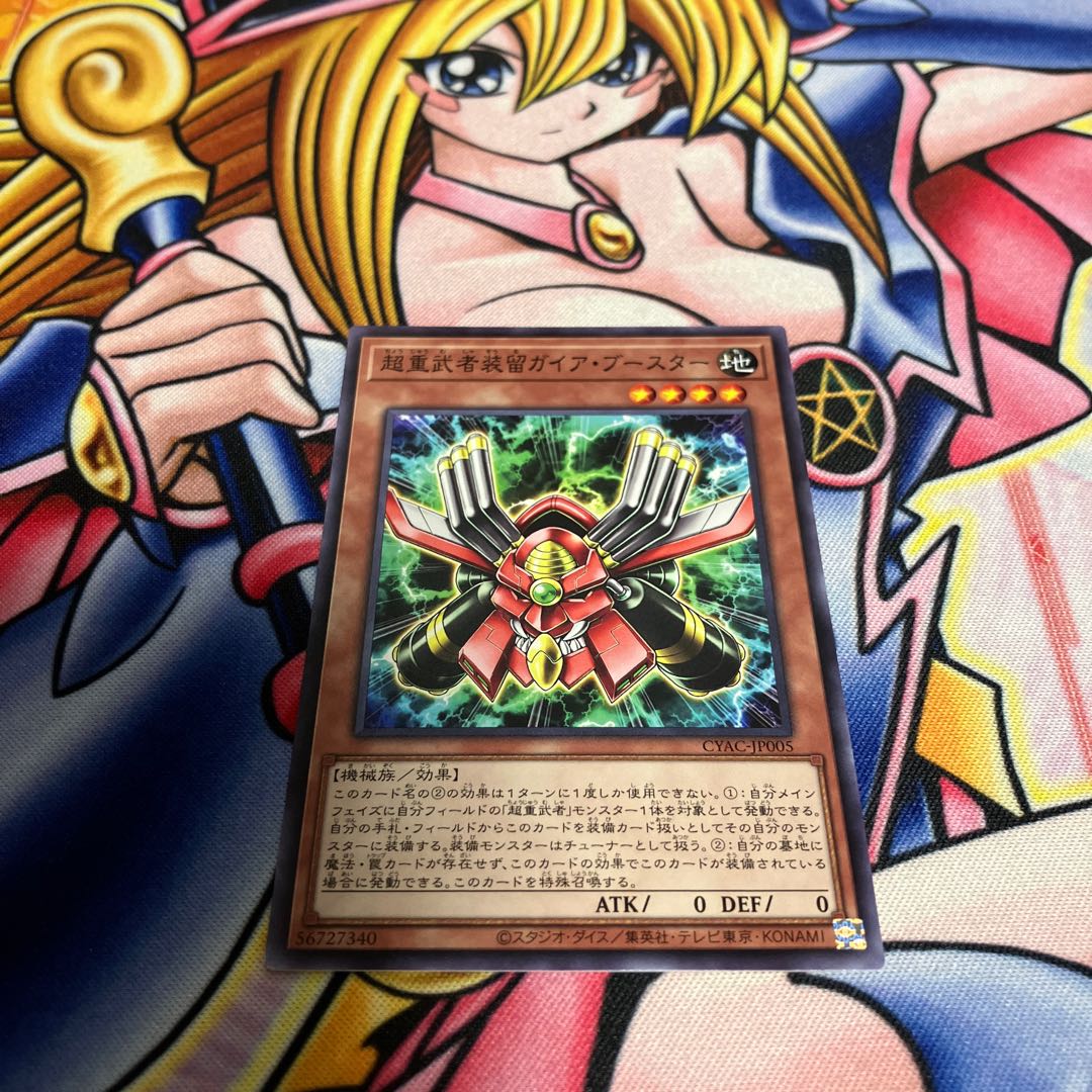 Psychic Heavy Musha Sou Ru Gaia, Flareon Normal JP005