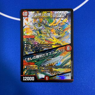 The Peak of Inevitability - Off Course I'll Win! SR 10/84