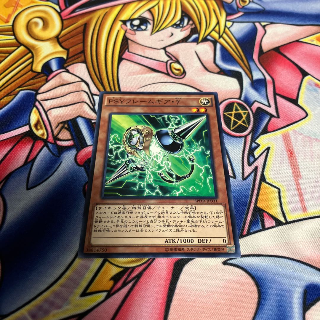 PSY-Framegear Gamma Normal JP031